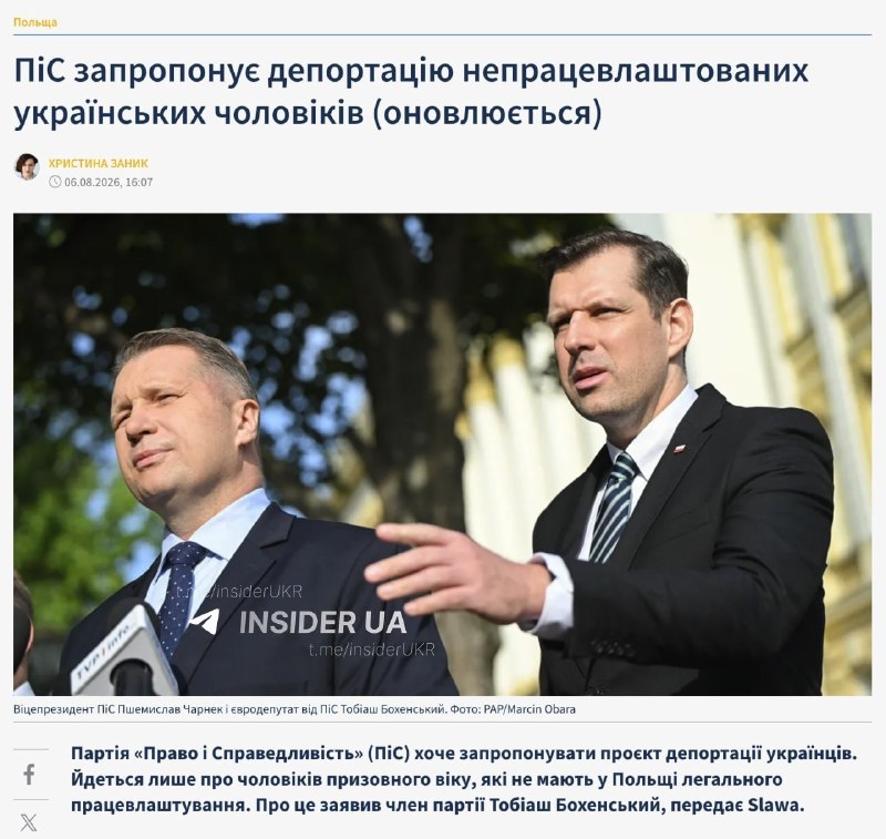 Опозиційна польська партія PiS готує законопроект про депортацію українців, — Slawa