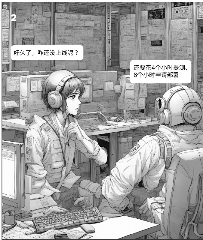 把日常写的职场讽刺段子做成漫画了！No1.《做个功能很快啊》工具：ai-comic-factory把日常写的职场讽刺段子做成漫画了！No1.《做个功能很快啊》工具：ai-comic-factory