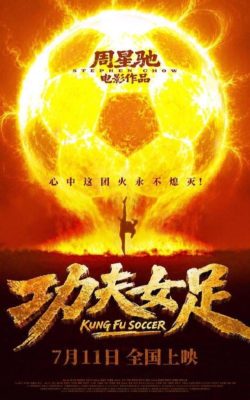 名称：功夫女足‎ (2026) 4K HDR SDR DV杜比视界 高码率 60帧 DTS5.1+FLAC+HIFI 7Audios 内嵌中英双字【共64.6GB】张小斐/迪丽热巴/张艺兴