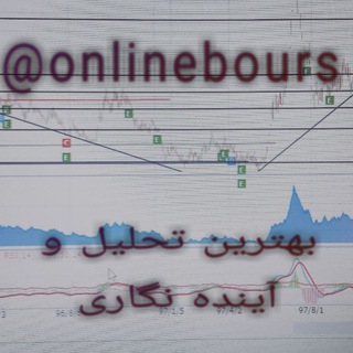 دور همی آنلاین بورس