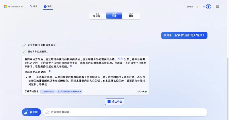 所以，是肉多还是肉少😅