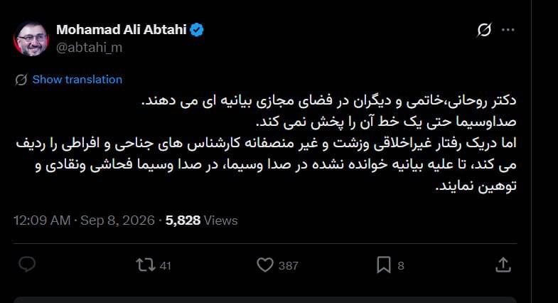 اخبار انلاین،دلار،طلا،خودرو،بورس🔖: 🔺 ابطحی: روحانی و خاتمی در فضای مجازی بیانیه‌ای می‌دهند، صدا و سیما حتی یک خط آن را پخش نمی‌کند اما تمام کارشناسانش را ب