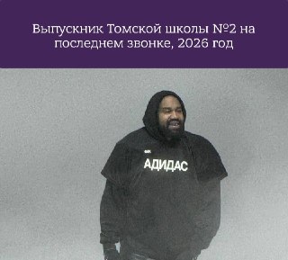 В Томской области школьникам запрещают носить одежду с надписями на иностранных языках.Как минимум две школы — в селе Моряковский Затон и городе Кедровый — запретили ученикам носить одежду с надписями на иностранных языках. В приказах руководство школ ссыл