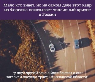 Бензин есть лишь на 28% заправок в РоссииВ последние дни автомобилисты столкнулись со второй волной топливного кризиса, пишут «Известия» со ссылкой на данные мониторинга. Топливо сейчас можно найти лишь на 28% заправок. Ещё неделю назад этот показатель сос