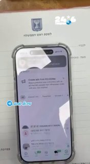 🇮🇱 תחקיר הטלגרם של : איך יודעים שהמספר שנתניהו פרסם הוא לא המספר האמיתי של רה״מ? המצלמה הקדמית חשופה וגלו…