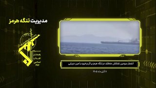 מכלית-על התפוצצה לפני שעה לאחר שפגעה במוקש ימי בנתיב הבלתי מורשה של מיצר הורמוז יחסי ציבור של חיל הים משמרו…