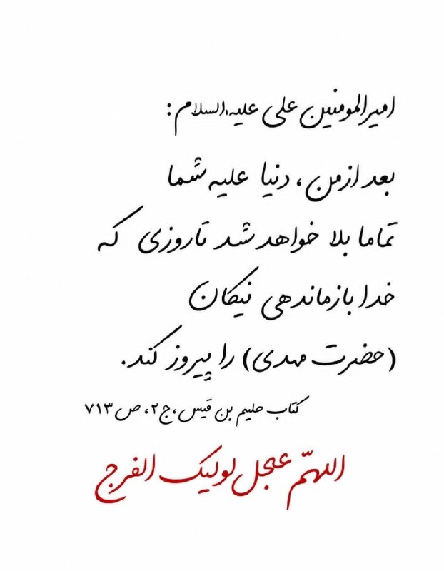 ࿐჻ᭂ⸙💚عشقم‌امام‌زمان🇮🇷𖥓⸙჻ᭂ: رسانه پست