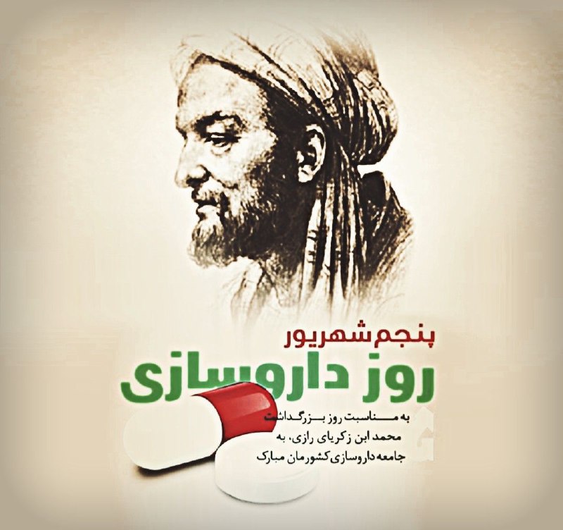 🌍توزلو نیوز🌎: آنگاه که درد مندی سلامت خود را باز یابدآنگاه که دستی به نشان شکر به آسمان بلند شود ملائک تو را می ستایند... ۵ شهريور رو