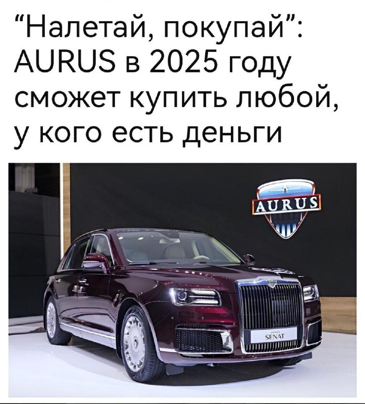 Купить Aurus Senat и Aurus Komendant теперь может любой желающий — 14 машин поступили в свободную пр