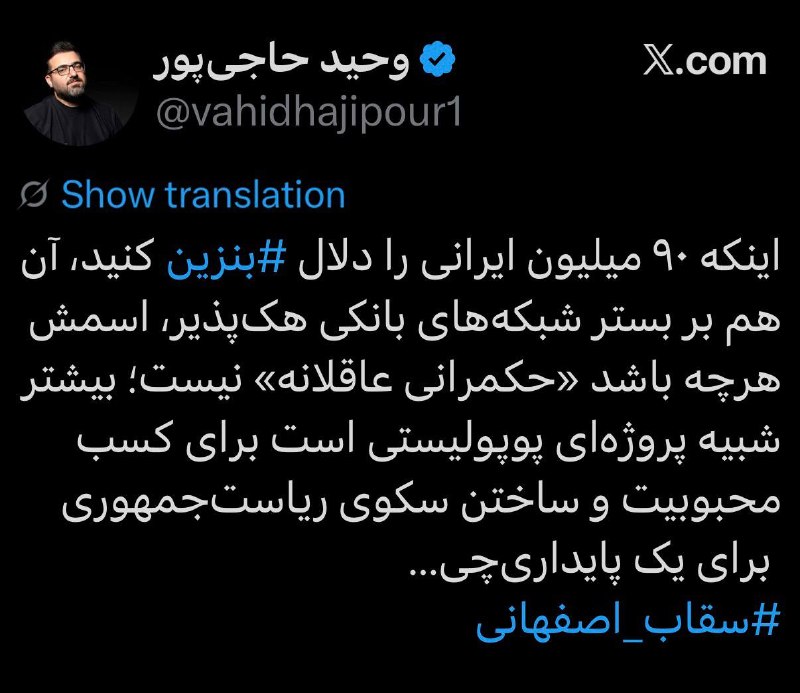 میز نفت: 👇👇 گویا معاون رئیس‌جمهور قصد دارد با اجرای طرح جلیلی، برای پایداری‌چی‌ها رئیس‌جمهور بسازد!🌐🆔 @mizenaft