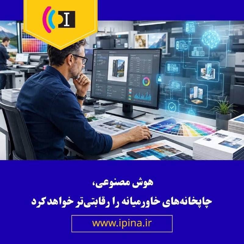 Ipina.ir: ⭕در منطقه‌ای که با تولید چندزبانه، مهلت‌های محدود، مواد اولیه وارداتی، صاحبان برند سخت‌گیر و توسعه اقتصادی سریع شکل گرفت