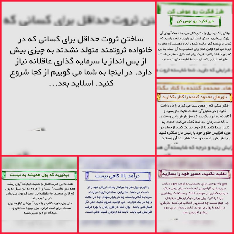 دانش اقتصادی: 🔵چطور ثروت بسازیم، وقتی پولدار نیستیم؟؟ مقدمه هایی برای ثروتمند شدن: 🔹ساختن ثروت برای کسانی که از خانواده ثروتمندی نیستن