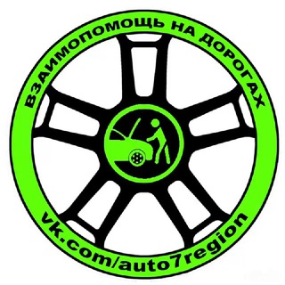 Взаимопомощь на дорогах