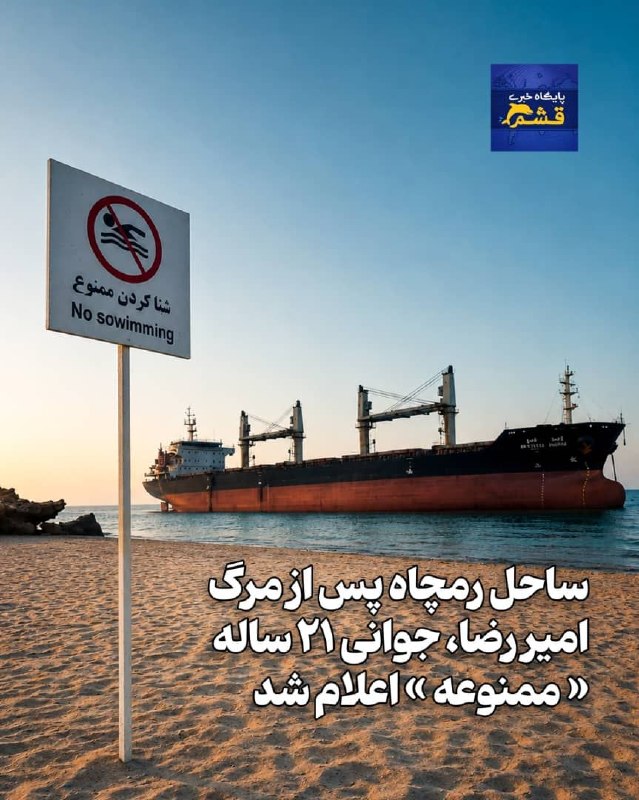 پایگاه خبری قشم: رسانه پست
