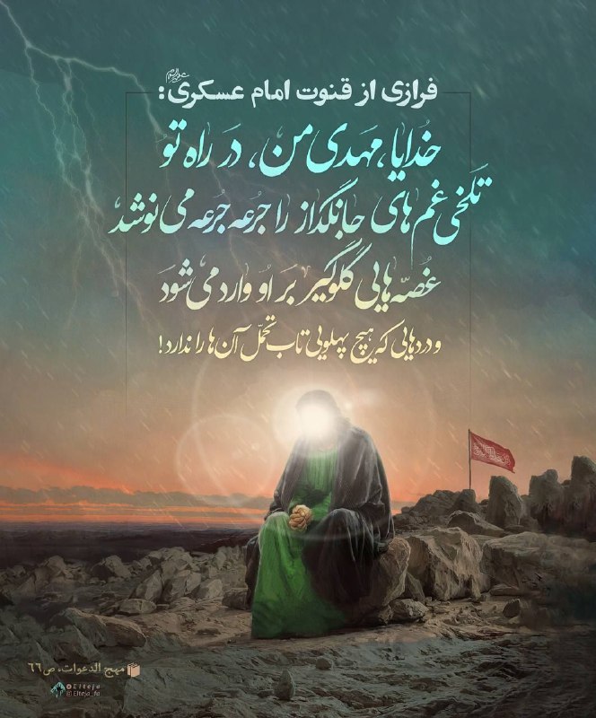 نیلوفرانه💕💕💕: 🏴شهادت یازدهمین پیشوای شیعیان_امامحسنعسکری علیهالسلام_ رابه پیشگاه مقدس فرزندش بقیةالله الاعظم عجلاللهتعالیفرجه ا