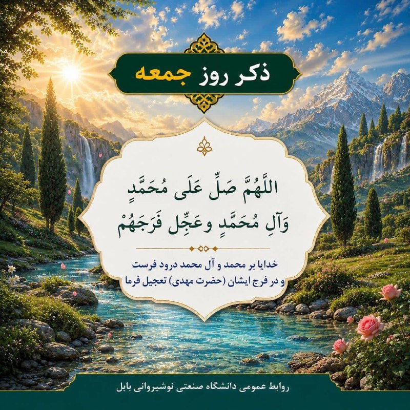 روابط عمومی دانشگاه صنعتی نوشیروانی بابل: رسانه پست