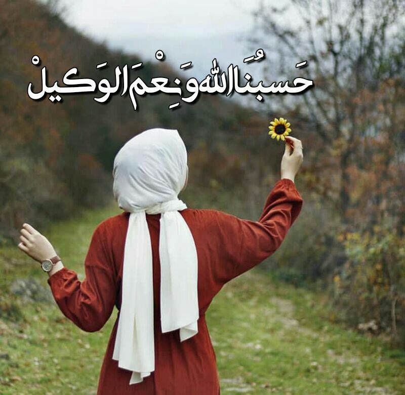 🌹&،دُعاهایِ مُعجِزِه گرِ قُرآنی،&🌹: #ذکر_درمانے ✅ چهار ذکر قرآنی آرامش بخشکه توی زندگیت معجزه ها میکنه:🌹1-حَسبُنَا الله وَ نِعْمَ الوَکیلْ(برای وقتایی که تر