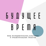 Будущее время