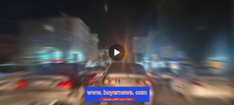 پایگاه خبری بویر نیوز: ✅ بویر نیوز - یاسوج قفل شد!❌ مشروح خبر در لینک زیر:🔗 https://boyernews.com/?p=376635➖➖➖➖➖➖➖➖به کانال '"بویر نیوز'" در تل
