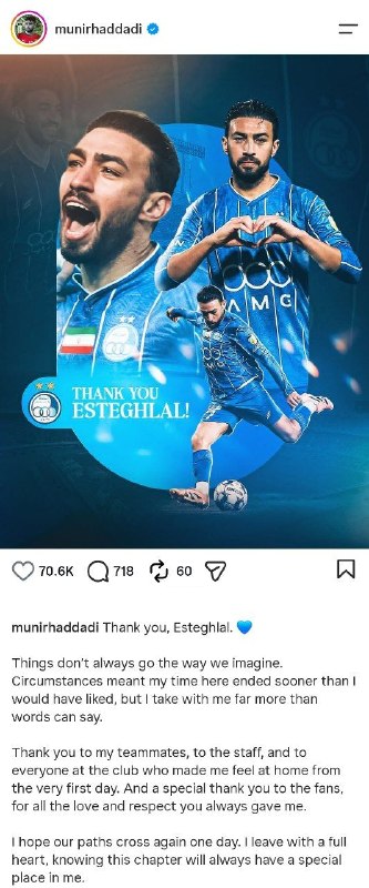 هواداران استقلال: پست خداحافظی مونیر الحدادی از هواداران استقلال:ممنونم، استقلال. 💙همیشه همهچیز آنطور که تصور میکنیم پیش نمیرود. شرایط