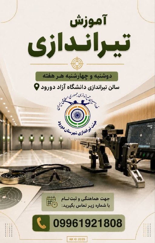 خبرفوری دورود: 📡 رسانه خبر فوری دورود در تلگرام👇https://t.me/khabarfori_doroud