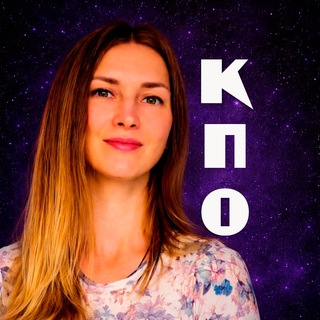 Telegram profile photo for КПО - Анна Руднева