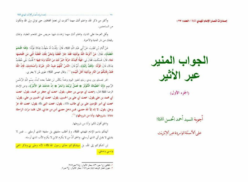 ظهور دروغين: رسانه پست