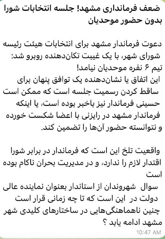 شبکه خاوران: ☀️ پیام همراهان🔹 شبکه خاوران: پیام همراهان صرفا یکتعامل است و اینشبکه در تولید اینمحتوا هیچ نقشی ندارد. مطالب پیام هم