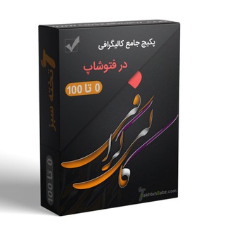انجمن گرافیک تخته سبز