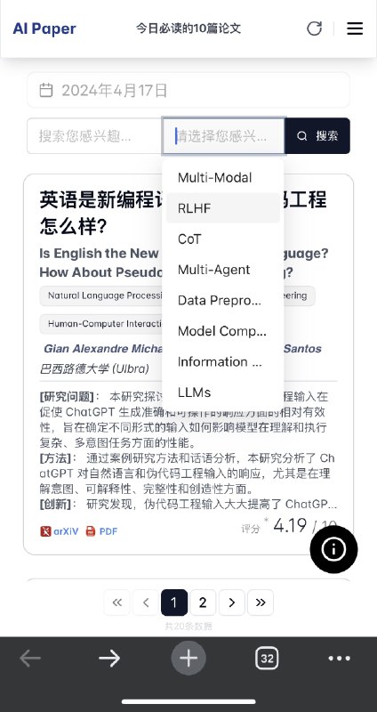 最近关于PM要不要读论文的讨论越来越热烈了不管怎么说算法都要读论文的一位算法朋友为了满足自己需要搞了网站- 用算法选出每天最值得看的10篇AI论文- 也可以自己搜索感兴趣的论文话题- 论文解决的问题都用中文列好了- 未来研究思路启发灵感如果你也想AI论文，可以试试