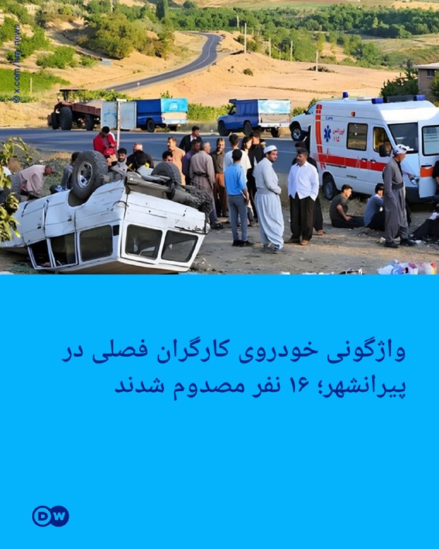 התהפכות רכב עובדים עונתי ב-Piranshahr; 16 בני אדם נפצעו