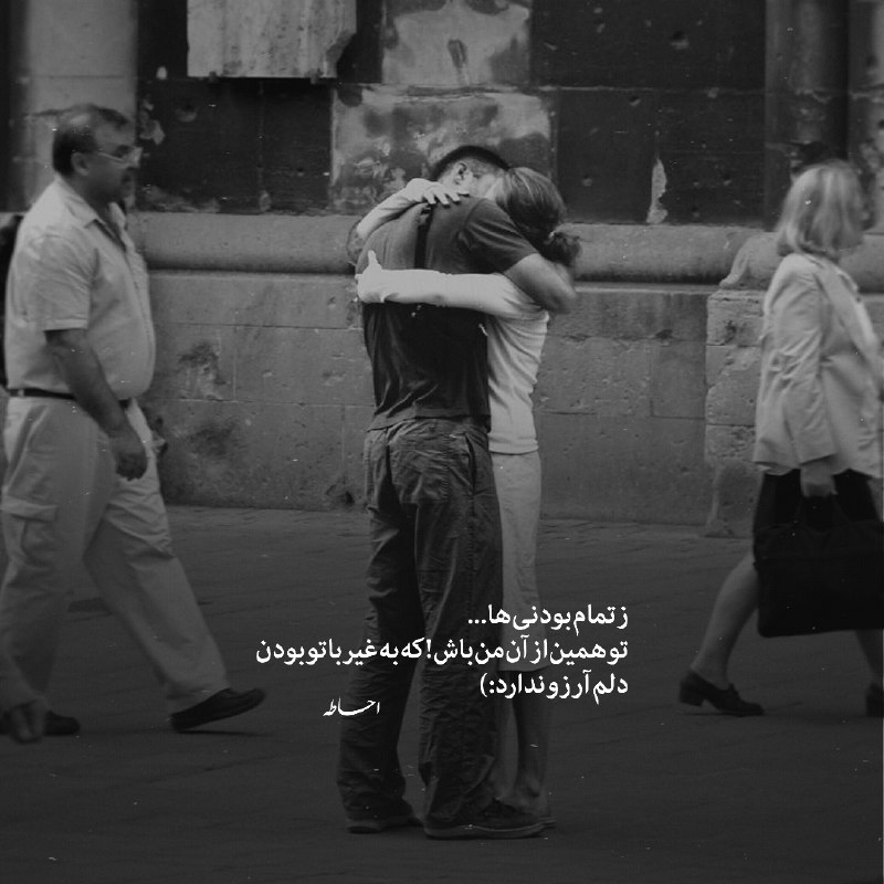 پروفایل ست عکس‌ نوشته عاشقانه: ➰Text ‌‌‌‌‌‌‌‌‌‌‌‌‌‌‌‌‌‌‌‌‌‌‌‌‌‌‌‌‌‎‌‌‎‌‌‌‎