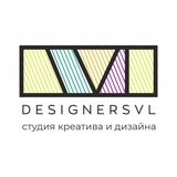 Designersvl | креатив и дизайн