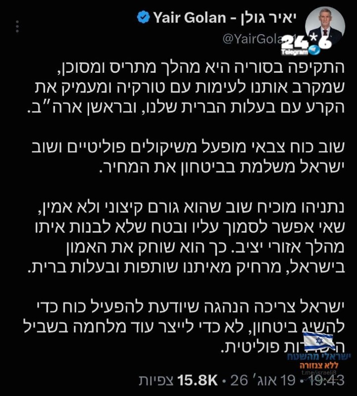 🇮🇱 התפיסה שמציג כאן מי שעלול להיות שר הביטחון הבא היא טירוף מוחלט. אין לישראל אלא לתקוף את הג'יהאדיסט צמא…