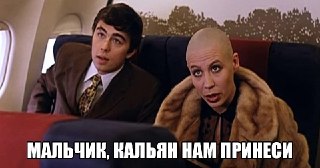 Звание главного раскайфовщика страны ушло 36-летнему жителю Казани, который раскурил (!) кальян в самолёте во время полёта в Сочи. По данным Mash, по прилёте его задержали полицейские и выписали штраф на 1500 рублей.медовый на чак-чаке❗ Не грузятся фото и 