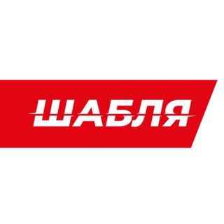 Telegram profile photo for ШАБЛЯ