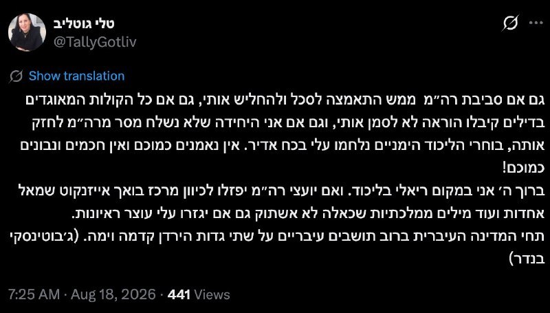 דפנה ליאל