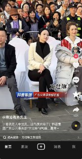 ziyousuiwo（随时更新中国新闻评论） (Twitter)又来一个疑似关系户，或者官员后代抖音集团广东公共事业部总监，方壮琳火了，因为她自大的神态和傲慢的神态首先公共事务部总监，就是对接中共政府的，必须特别有资源，看这位的神态，大概率又是个官三代或者官二代，那个趾高气昂的神态装不出来的 https://twitter.com/IngWeilai/status/2014374333741682848#m