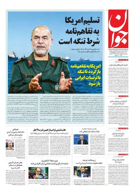 🇮🇷 نفت نیوز: رسانه پست