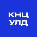 КНЦ 🎸🥁 Улан-Удэ