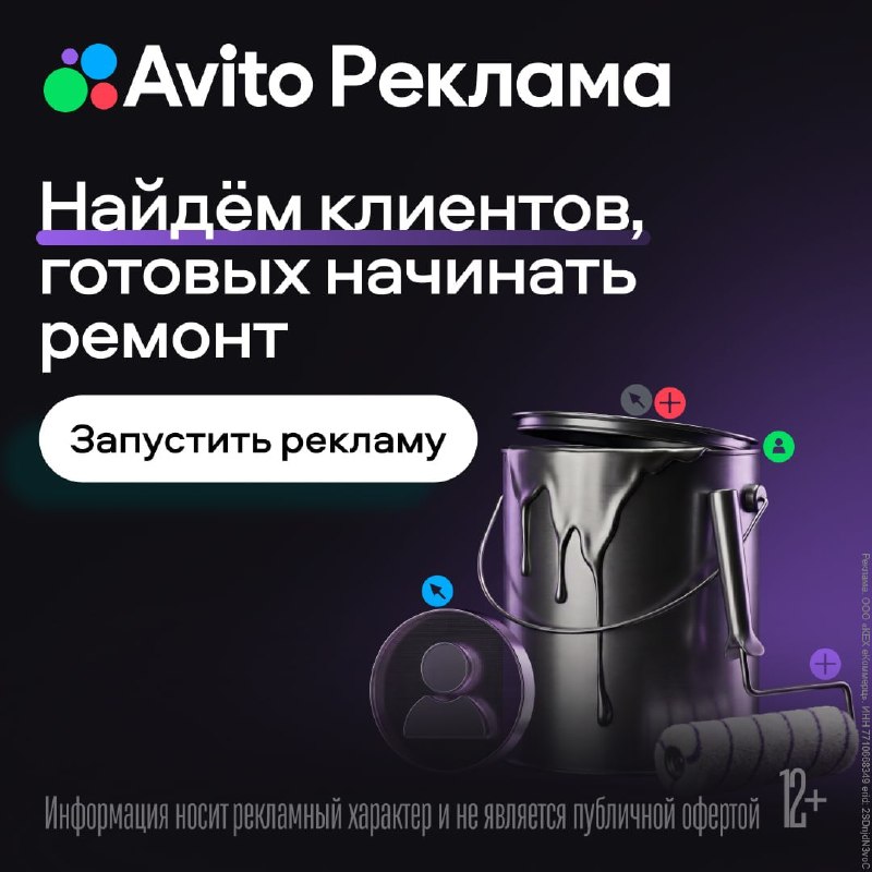 Как обеспечить строительный бизнес стабильными заказами? Ответ с Авито Рекламой! Привлекать клиентов сложнее растет конкуренция. Если вас нет в пол... - изображение 1 - авито, рекламой, реклама