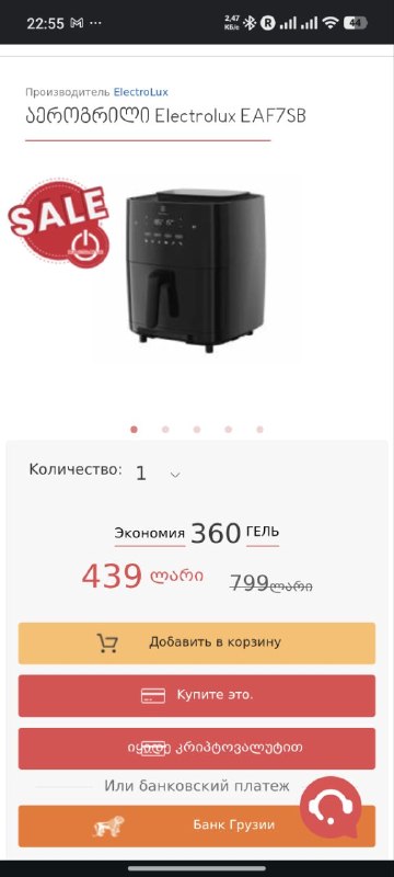 Продам электро гриль Electrolux EAF7SB — 350 gel. — фото 1