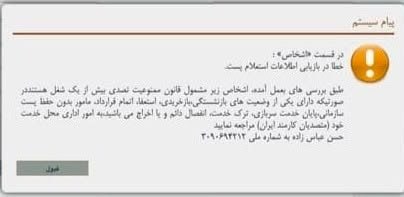 Fars News | فارس نیوز: 🔺افشای سند منع قانونی برای حضور عباس زاده در هلدینگ خلیج فارس!🔹به گزارش مدیرنیوز، در حالی که برخی اخبار حاکی از تایید صل