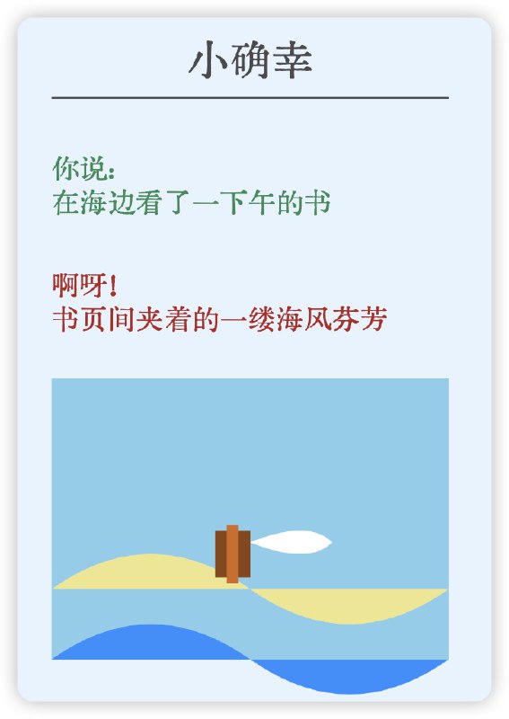 明早的prompt：小确幸明早的prompt：小确幸