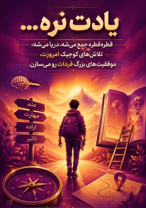 قلم چی (ابهر -خرمدره): تلاش های کوچیک امروزت؛ موفقیت های بزرگ فردات رو می سازن🥇➖➖➖➖➖➖➖➖➖آیدی کانال تلگرام👇🆔 @ghalamchi_abharحساب اینستاگرام 👇🆔