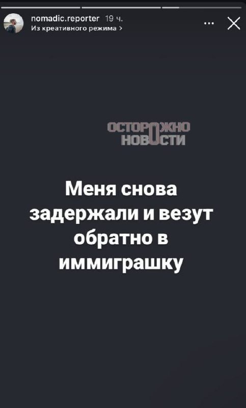 Российского блогера задержали в Индонезии за съёмку акции сепаратистов