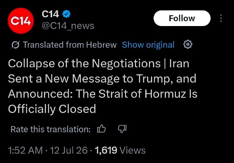 🔴 ערוץ שבויים 14: המשא ומתן הגיע למבוי סתום; איראן שלחה הודעה חדשה לטראמפ ואמרה: מעתה, מיצר הורמוז סגור רש…