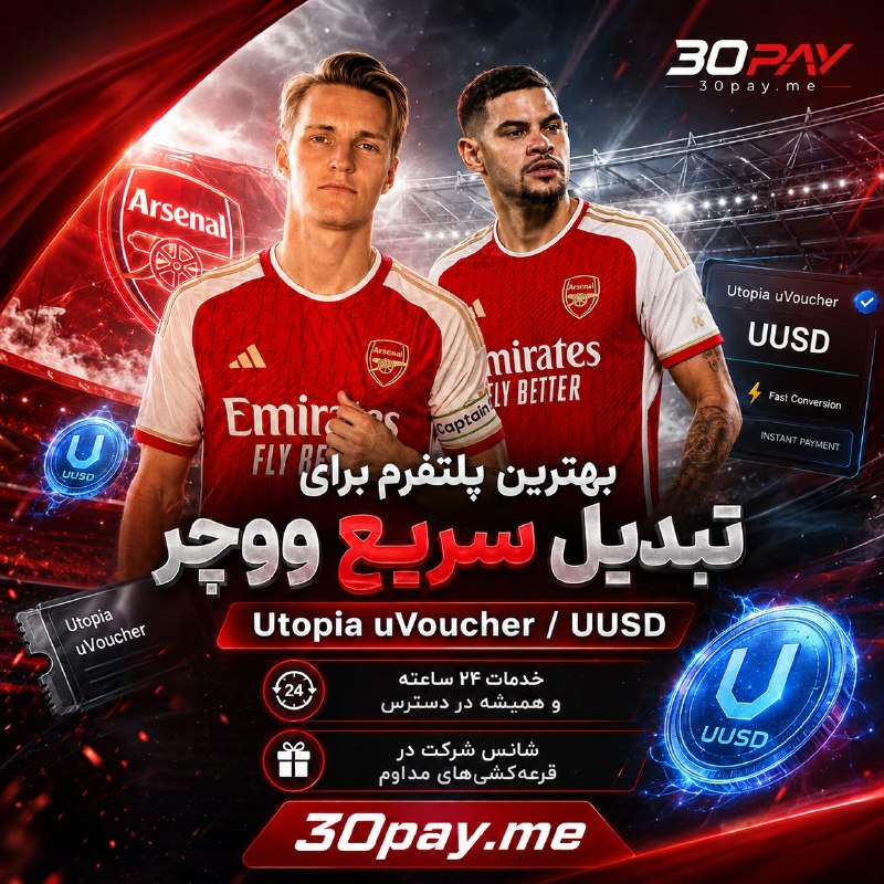 FootFun | فوتفان: ⚽️ تو زمین معامله، برنده کسیه که نرخ بهتر رو انتخاب کنه!با ۳۰پی نرخ‌های تتر و ترون رو مقایسه کن، سریع بخر یا بفروش و با 