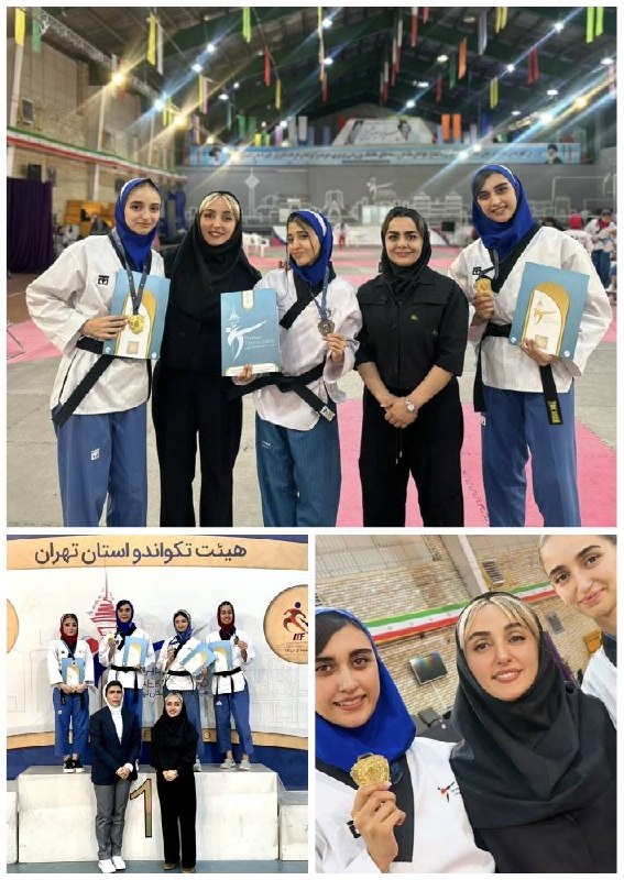 کانال خبری حکیمیه: ✨🥋🏆باز هم افتخارآفرینی قهرمانان آکادمی تکواندو جاهد حکیمیه ✨در رقابت‌های قهرمانی تکواندو استان تهراندختران شایسته ،پرتلا