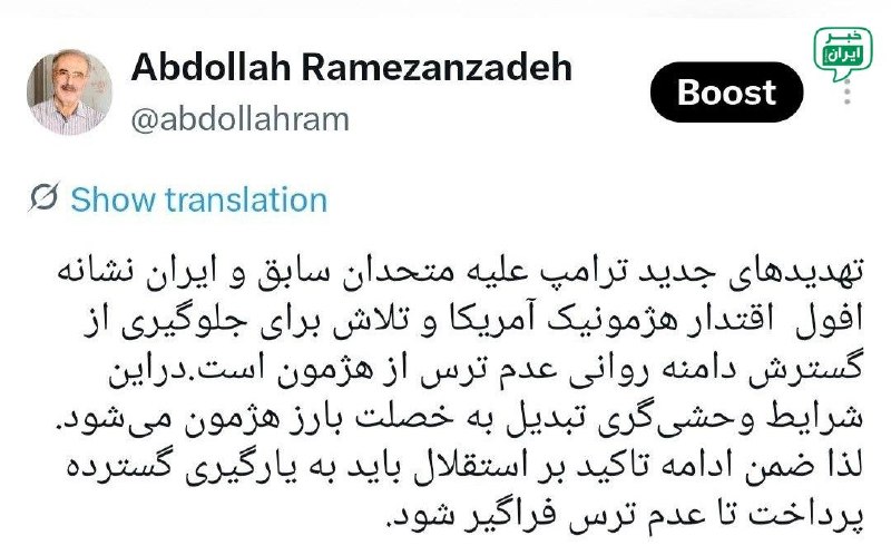 خبر اصفهان: واکنش سخنگوی دولت اصلاحات به تهدیدهای جدید ترامپ @Isfahan_news24